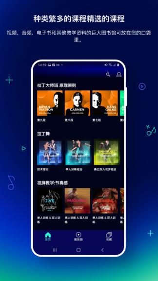 sndance斯纳普舞  v1.1.1图1