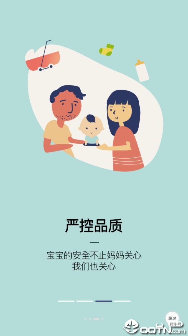 请贝  v1.5.3.0713图3
