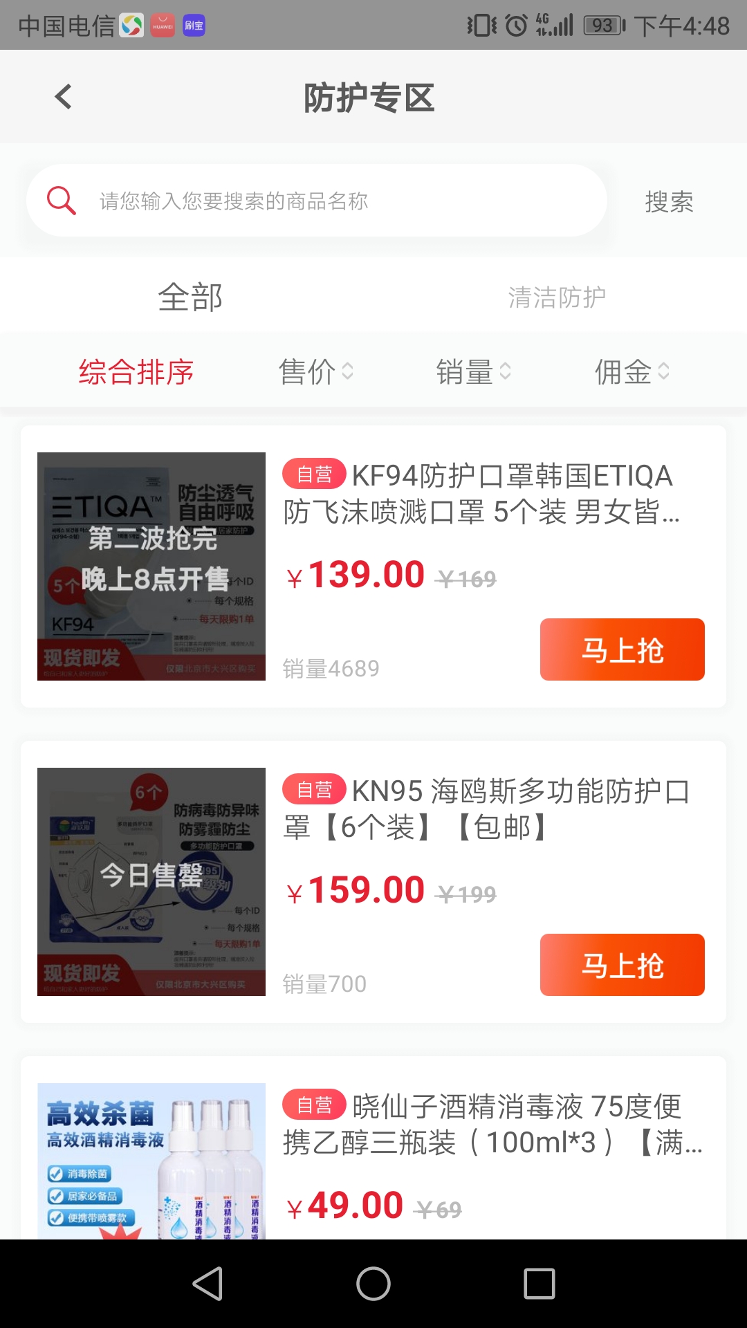 兴扶购  v2.5.5图2