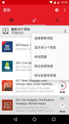 新播客  v1.0.16图3