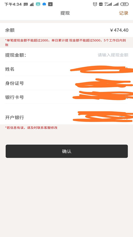 哈喽悟空代驾司机端  v1.0.5图5