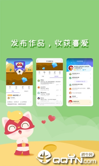 编程猫Nemo  v3.9.2图4
