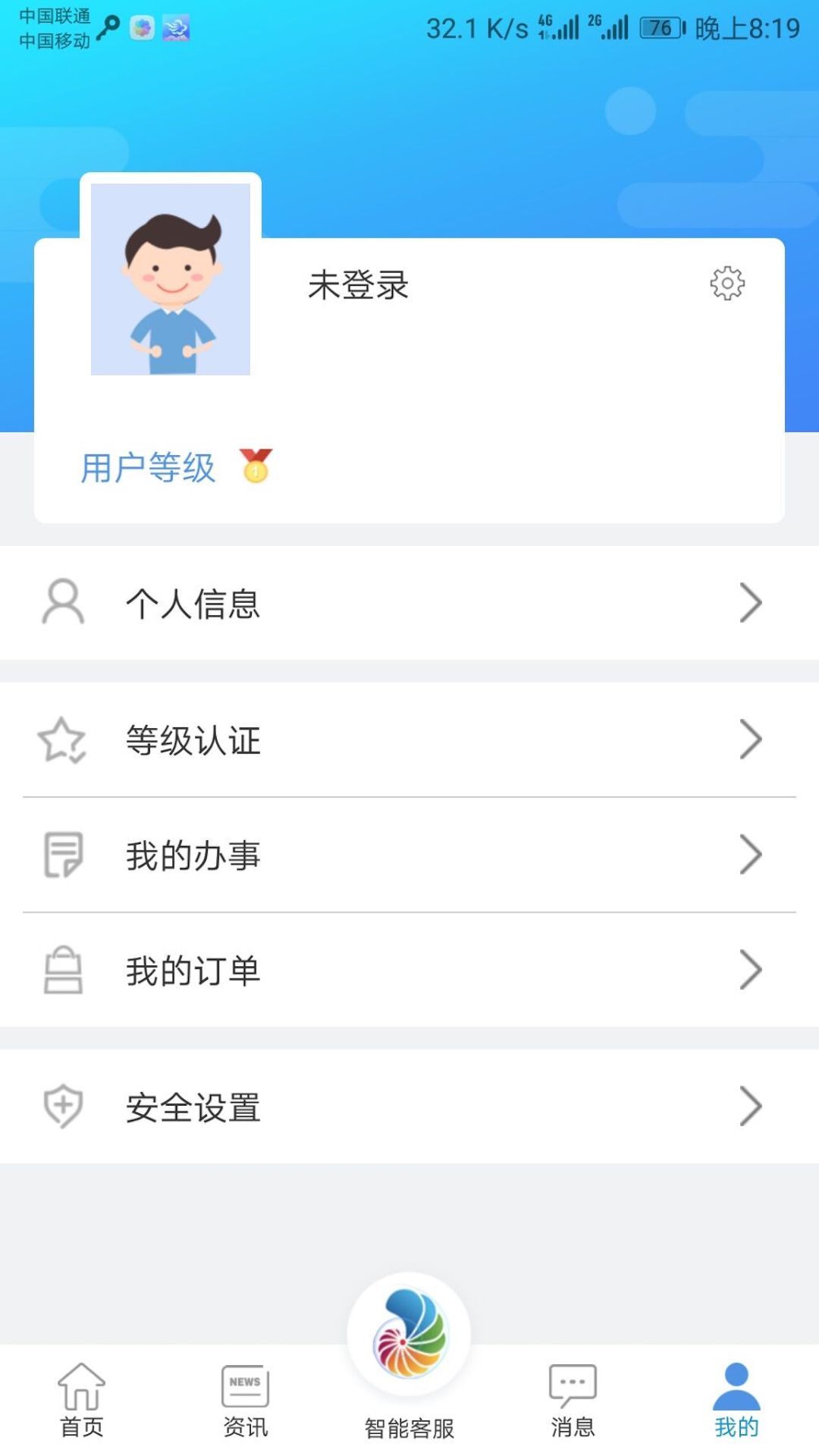 幸福秦皇岛  v2.3.15图1