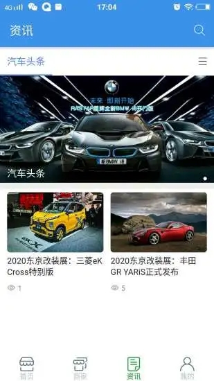 中天汽车  v1.0图3