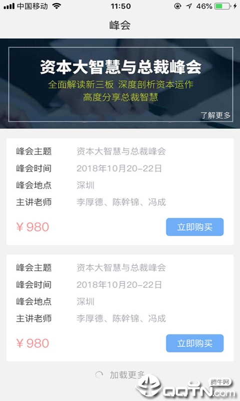 摩天之星  v1.0.4图4