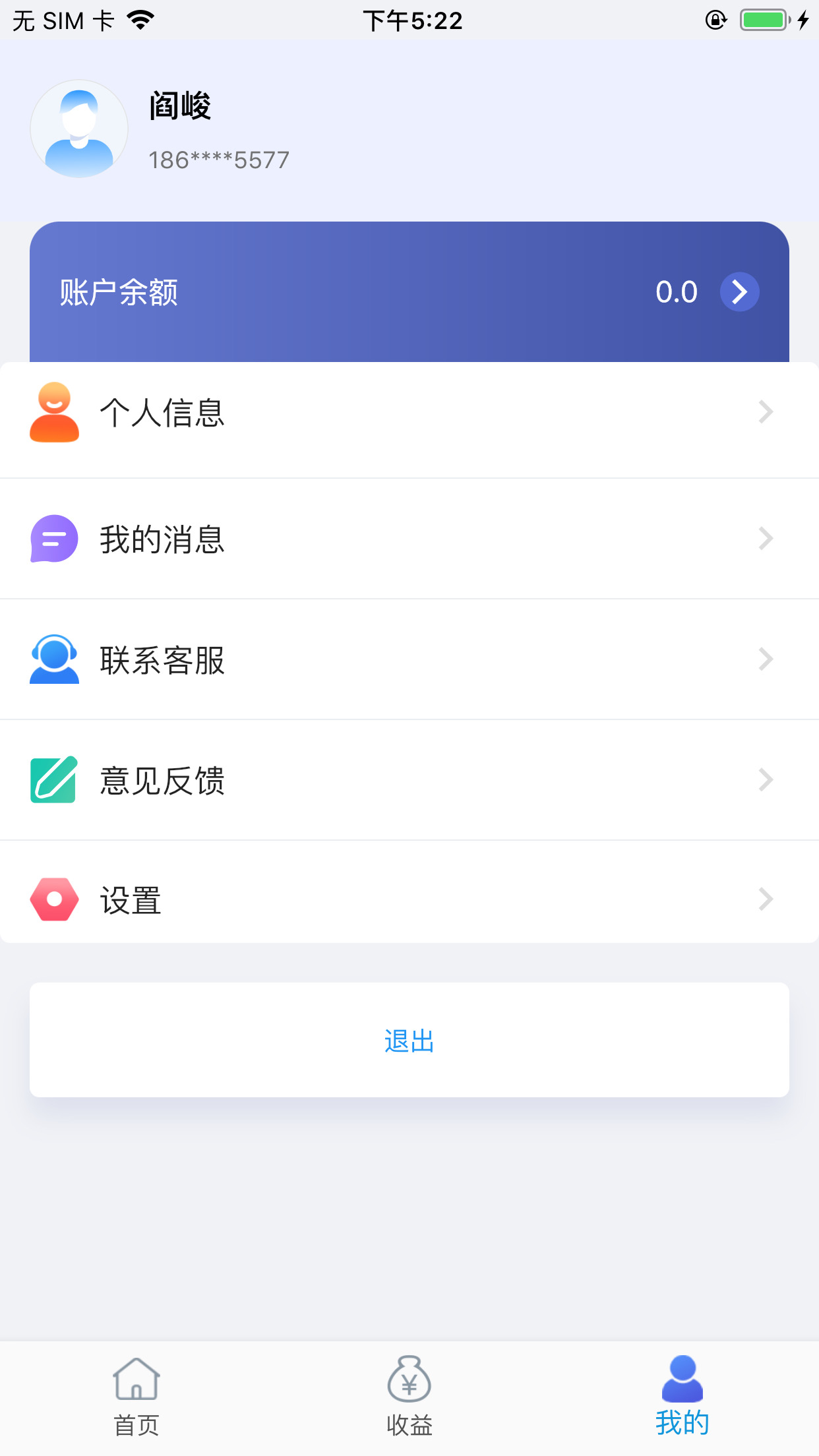 钱微客  v1.2.2图3
