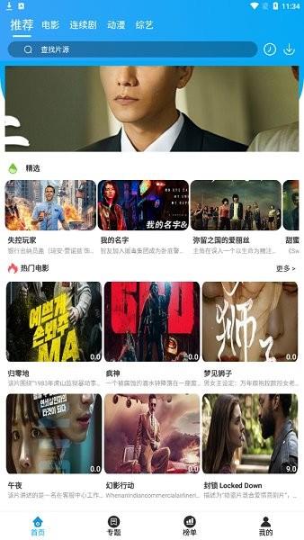 思奇影视最新版  v3.8.1图1