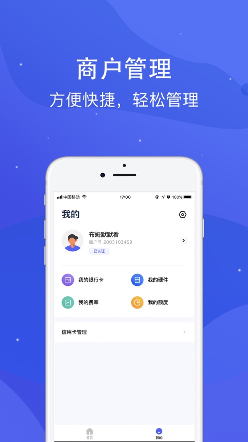 乐刷极速版  v1.5.3(008)图4