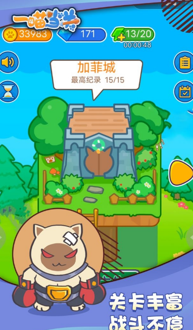 一喵当关破解版  v1.0图2