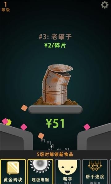 碾压粉碎机  v0.0.5图2