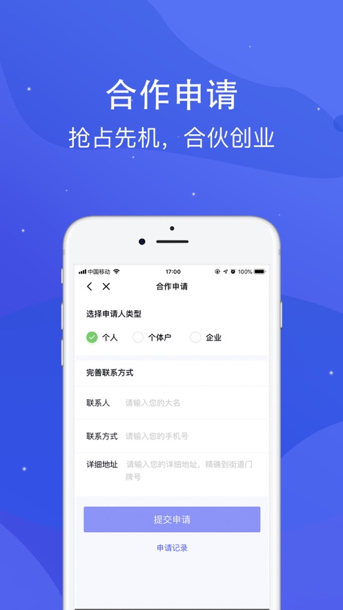 乐刷极速版  v1.5.3(008)图2