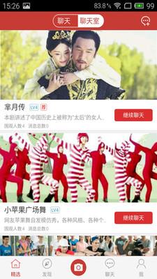 优酷广场舞  v1.1.0图3