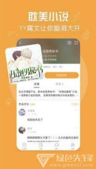 脆皮鸭文学