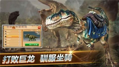 恐龙世界生存进化  v1.0图2