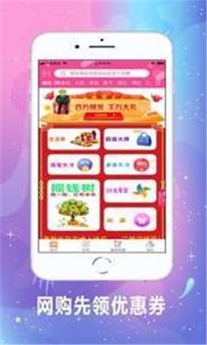 惠聚优品  v4.3.3图2