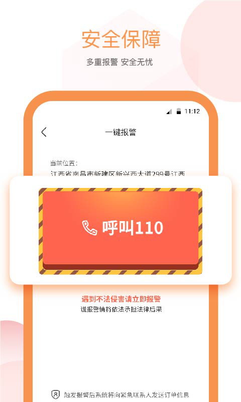 易至出行  v1.9.8图4