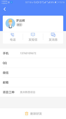 筑客云  v1.1.10图2