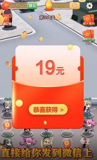 亿万富婆  v1.0图2