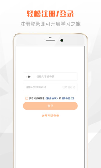锡银学院  v1.0.9图4