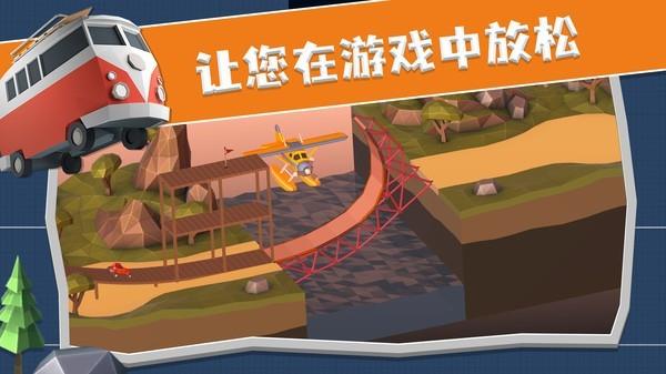 疯狂桥梁工程师  v1.0.1图1
