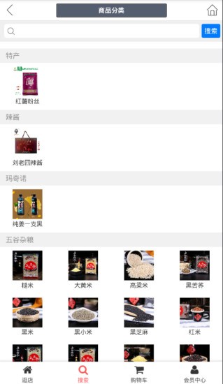 徽尝特别  v1.1.0图3