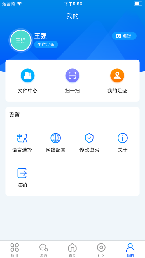 心通达OA