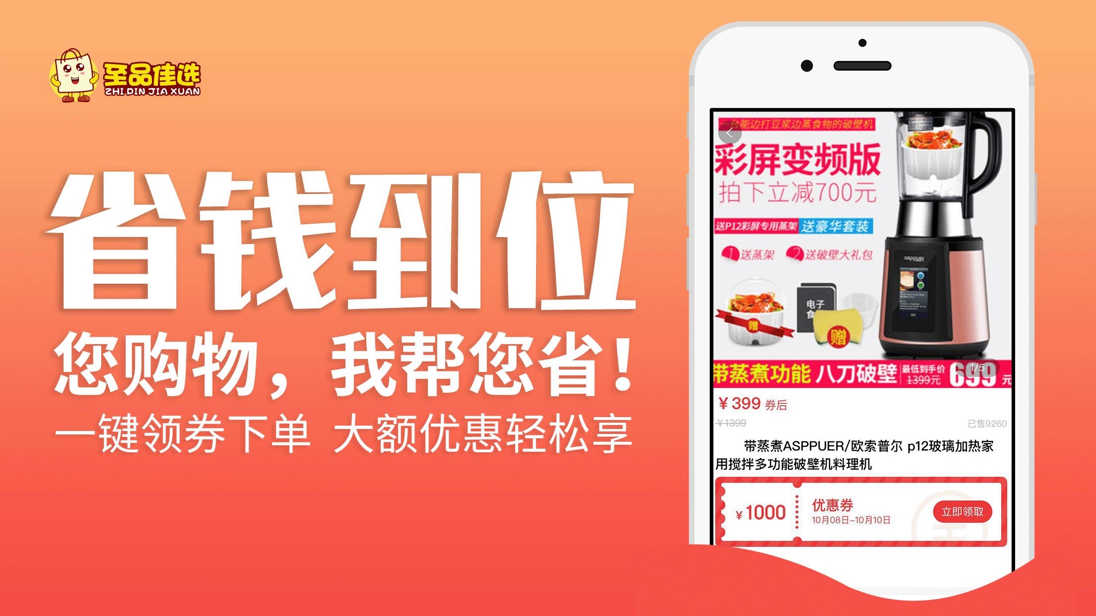 至品佳选  v1.1.23图2
