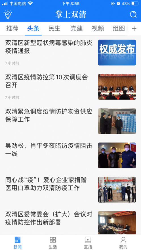 掌上双清  v1.0图1