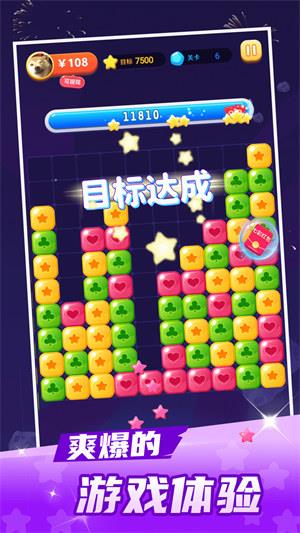 阿伟消消乐  v1.5.2图3