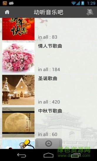 动听音乐吧  v3.02图3