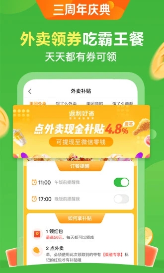 全球购UU特权