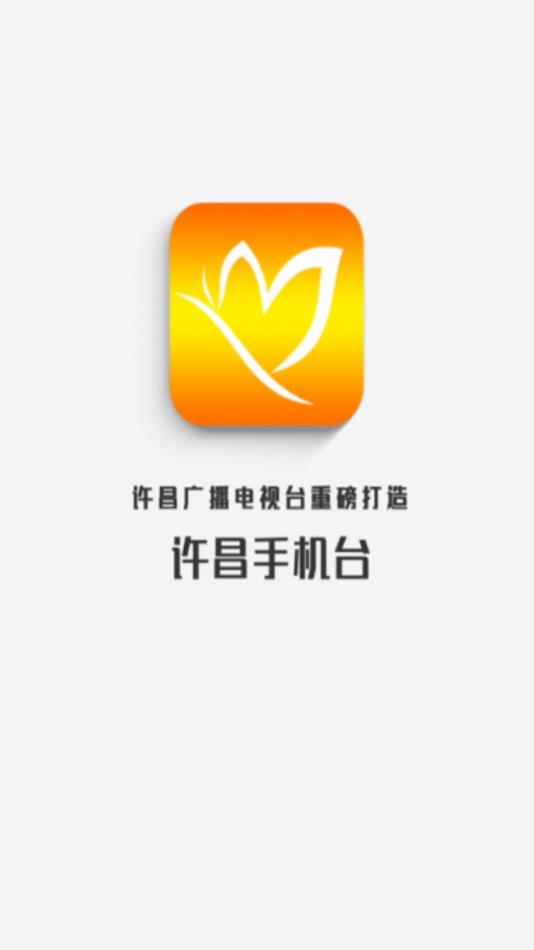 许昌融媒