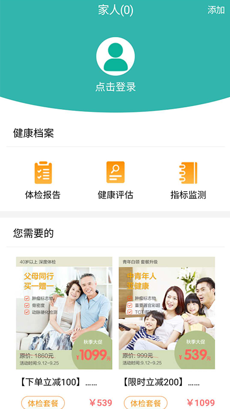 宝石花大健康  v1.0.3图4