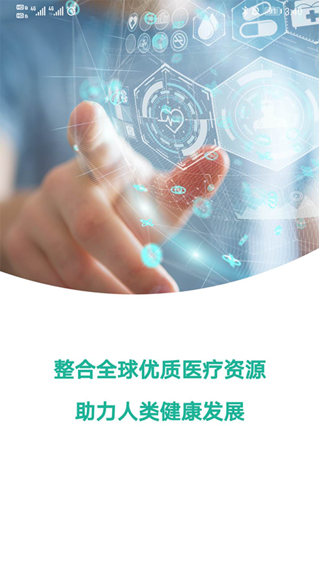 宝石花大健康  v1.0.3图2