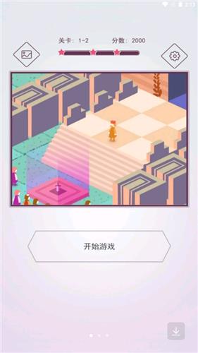创意拼图大师  v1.0图3