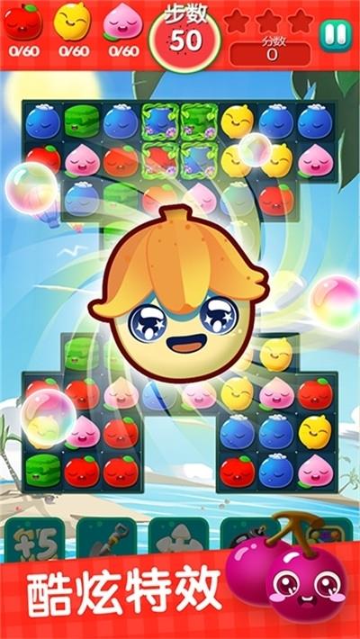 爱上消消乐红包版  v1.0.0图1