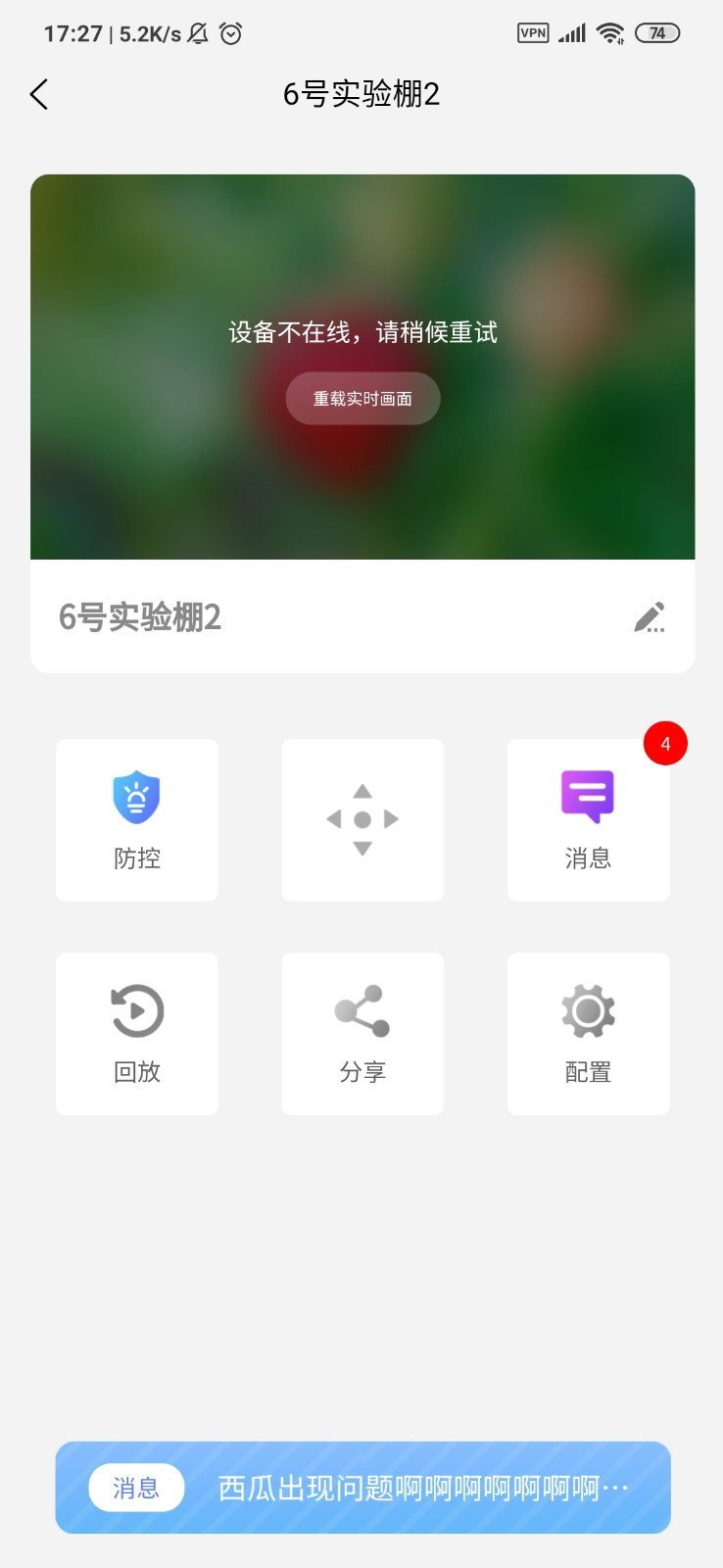 农嗨云  v1.0.0图3
