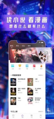 漫酷阅读器安卓版