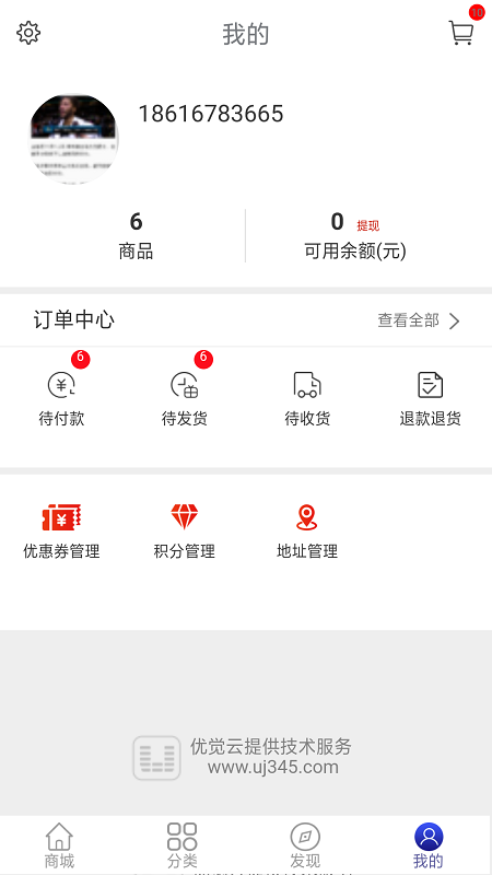 鹈鹕购  v1.0图4