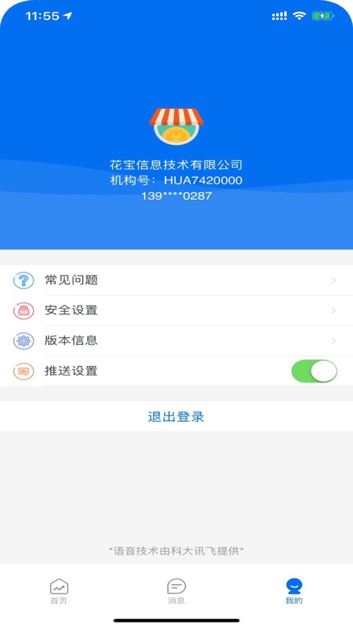 瑞花蜜  v1.3.6图4