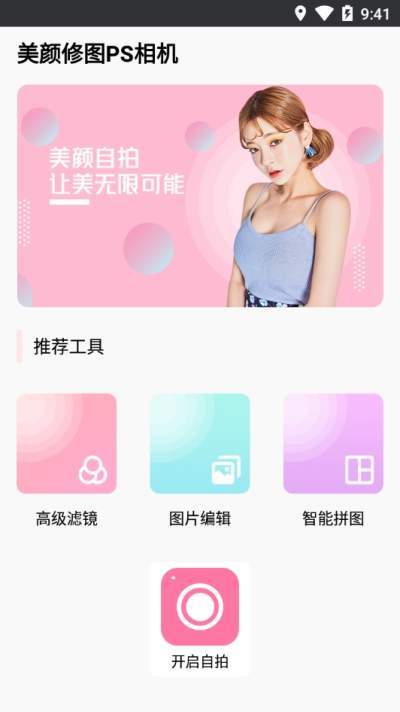 MIX编辑大师  v1.0.3图4
