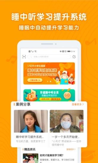 睡中听  v1.0.10图4