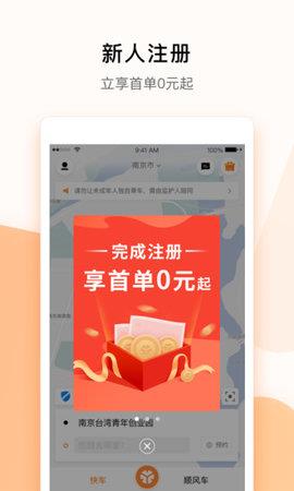 T3出行司机端  v2.1.4.2图5