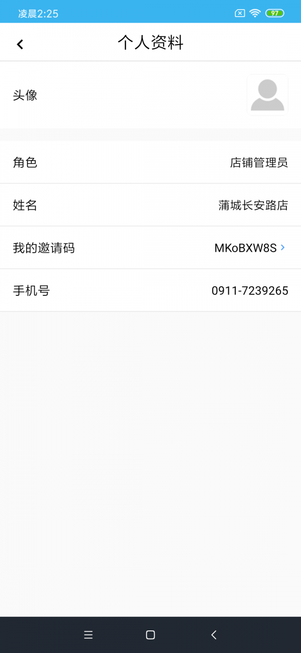 同城快药商家版  v2.0.0图5