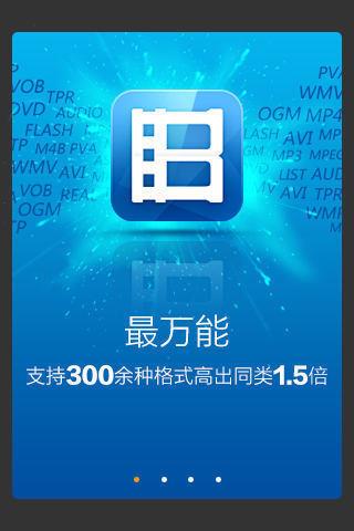 手机暴风影音播放器解码插件v6版