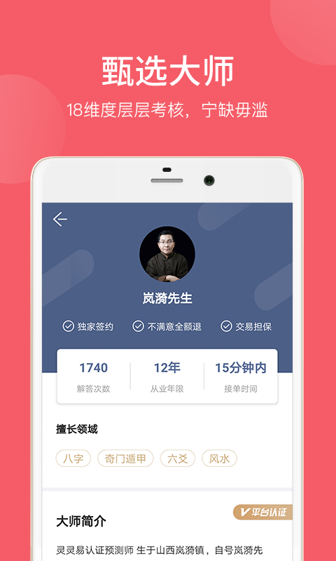 灵灵易