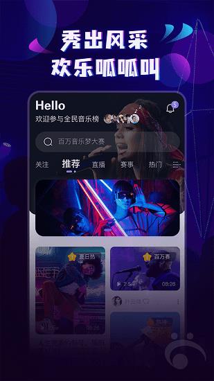 呱呱音乐最新版  v1.0.0图2