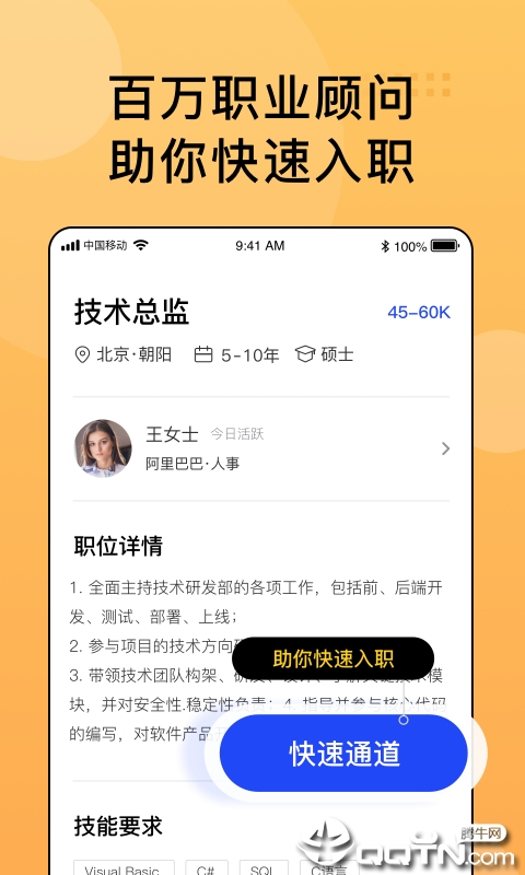 超级雇主  v1.6.4图1