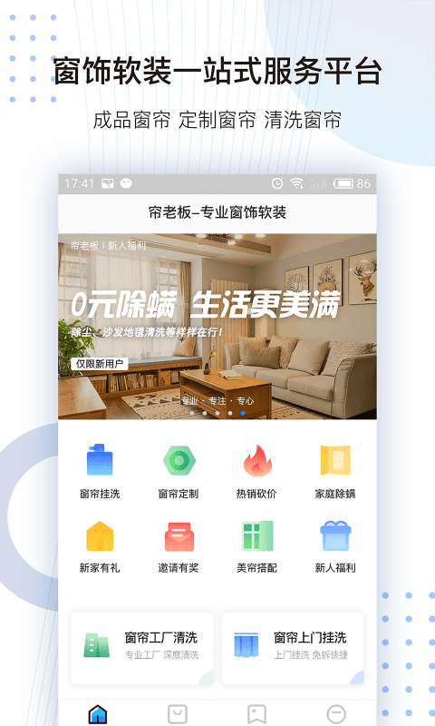 帘老板  v3.25图1