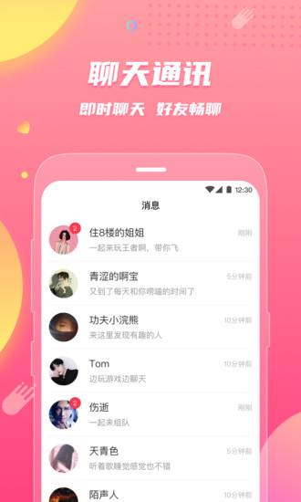 皮皮蟹语音包老版本  v1.8.3图4